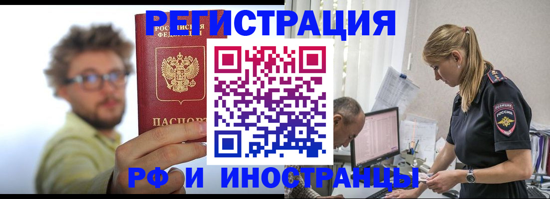 временная регистрация собственник в Сураже