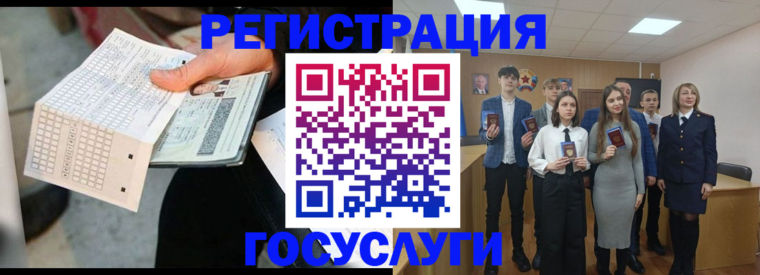 прописка в Сураже