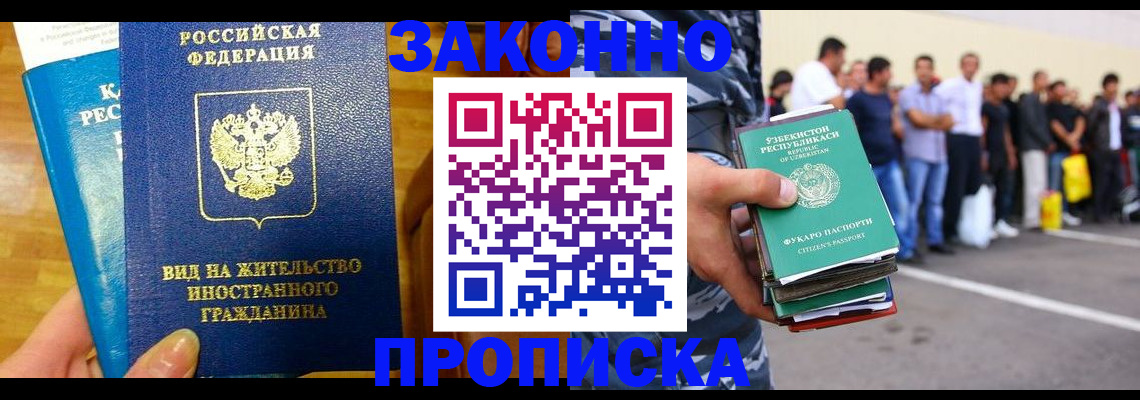 временная регистрация в квартире в Сураже