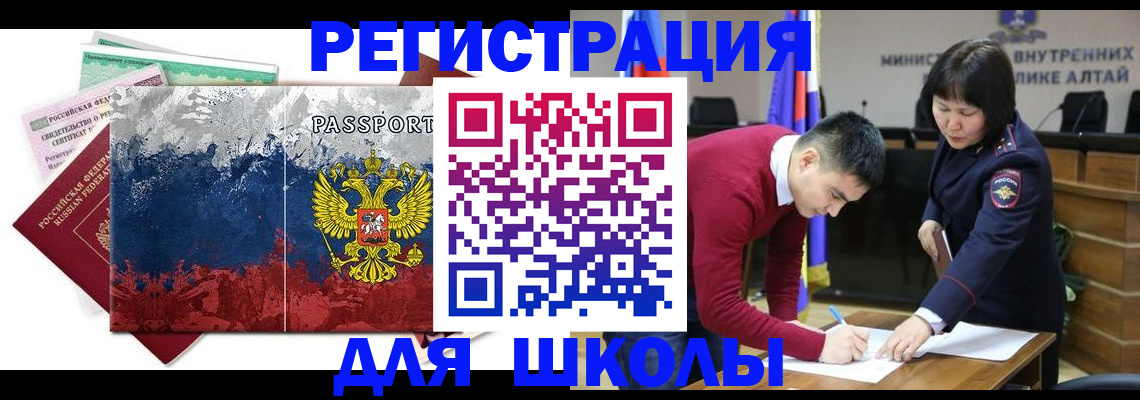 прописка 2025 в Сураже