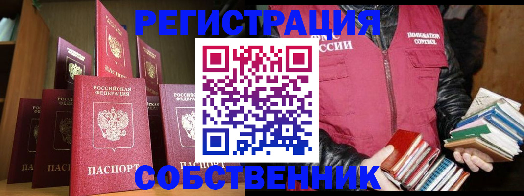 временная регистрация гарантия в Сураже