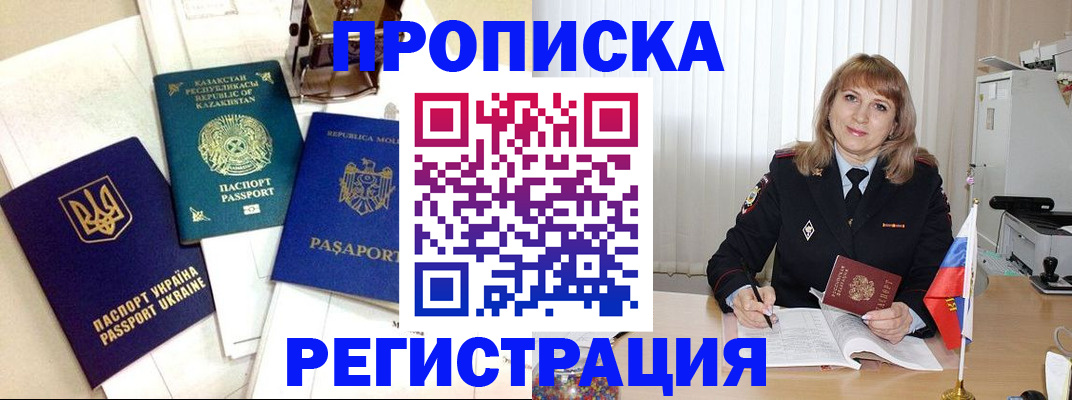 временная регистрация адрес в Сураже